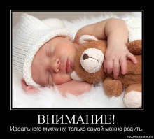 Идеальный мужчина, каким он должен быть?