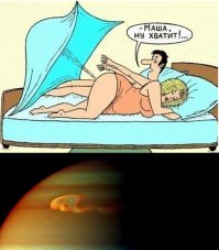 Крупные инопланетные бури и ураганы