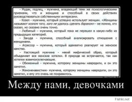 Идеальный мужчина, каким он должен быть?