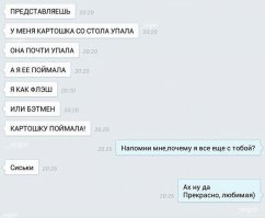 15 СМС, в которых мужская логика сразилась с женской