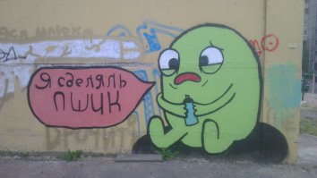 35 правдивых надписей на стенах, которые стреляют прямо в сердце