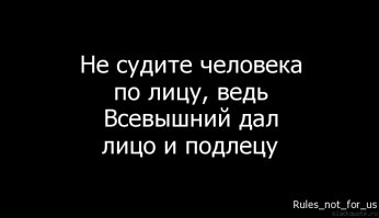 Не судите человека по часам.
Ведь "всевышний" заработал же их сам?