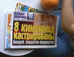Вот заголовки подобных постов напоминают заголовки желтой прессы
