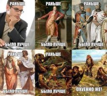 Что мы делали в СССР и не делаем в России