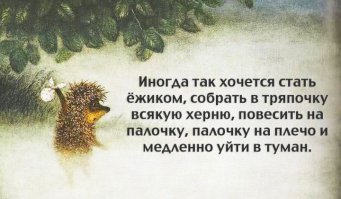 Ай-яй-яй, нельзя!!! Юридически не имеем права!!! Земля для житья не куплена, налоги не платятся, тунеядство вообще скоро наказуемым станет!!!
