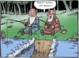 На рыбалку!