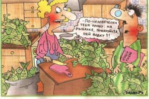 На рыбалку!