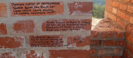 Смоленск, крепостная стена