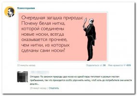 реально носки рвутся когда пытаешься их разсоединить