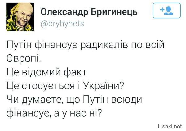 "Дмитрий Ярош потребовал отставки всех причастных к перестрелке в городе Мукачево, в том числе и главы МВД Арсена Авакова"

Ну што, Ярош не подвел, не дал на тормозах спустить 
Ма-лад-ца, больше треша, больше угара!!! ;)

Творческая совесть окраины говорит, что Ярош продался Путину



Но развязка близка, прибыл главный по котлам. Сэмен Сэменченко уже в Закарпатье)))