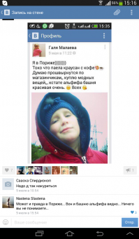 Смешные комментарии из социальных сетей 11.07.15