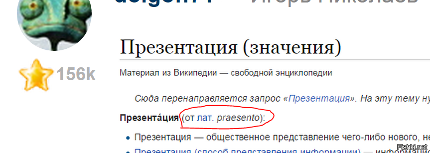 Шайхиев алвади презентация