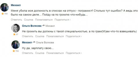 Смешные комментарии из социальных сетей 11.07.15