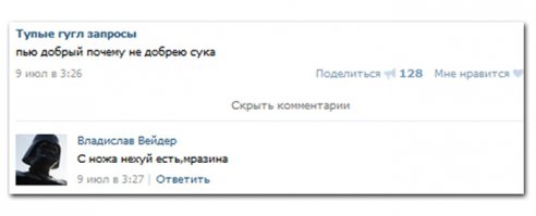 Смешные комментарии из социальных сетей 11.07.15