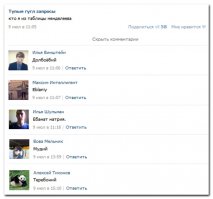 Какие же люди злые!