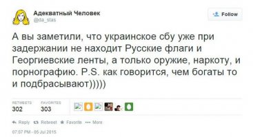 Солянка для Майдана. Часть 106