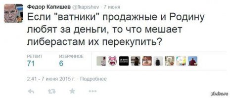 Солянка для Майдана. Часть 106