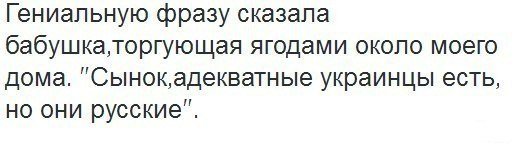 Солянка для Майдана. Часть 106