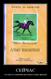 «С черного хода» ;)