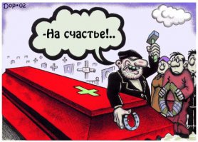 Это не совсем черный юмор, а так...
Черный юмор, это примерно такое