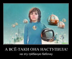 «Гостья из будущего» 30 лет спустя