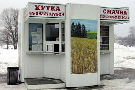 Какие бургеркинги с макдональдсами.. когда у нас есть своя сеть объектов быстрого питания.. Назвается: "Хутка-̶ж̶у̶т̶к̶а̶ смачна"