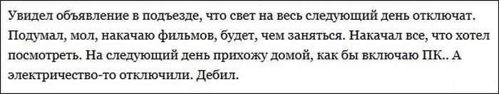 Смешные комментарии из социальных сетей 13.07.15