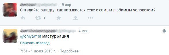 Смешные комментарии из социальных сетей 13.07.15