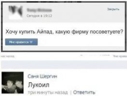 Смешные комментарии из социальных сетей 13.07.15