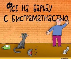 Опасная собака!