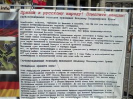 ФРГ это не Германия   
Я понимаю, что Мукачево затмило всё, но не могу не показать. На фото плакат возле Рейхстага в Берлине.