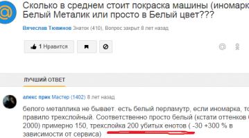 а у нас еноты как единица оплаты