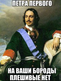 С некоторыми борода играет злую шутку