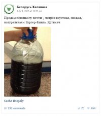 Белорусы опозорились на открытии Burger King