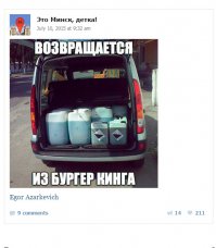 Белорусы опозорились на открытии Burger King