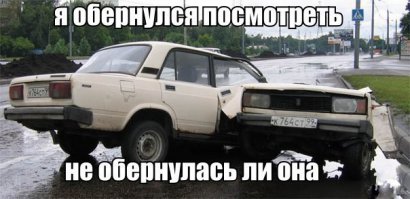 Полицейский разворот по ВАЗовски