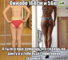 Хочешь похудеть? Спроси меня как