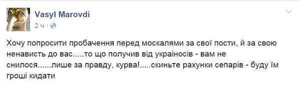 Солянка для Майдана. Часть 106