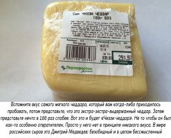 С началом моды на так называемое импортозамещение, на торговых полках значительно прибавилось всякого говна.