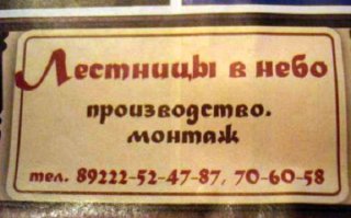 30 жизненных объявлений