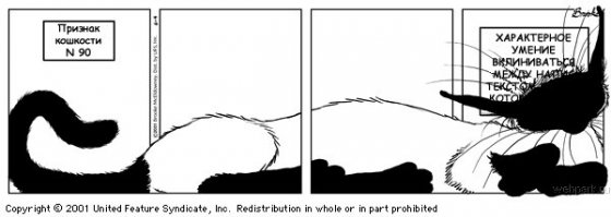 УБОГАЯ пародия на "Признаки кошкости".
ни юмора, ни стиля...
--------------------