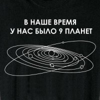 Мир на пороге исторического события: Плутон и "Новые горизонты"