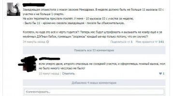 Смешные комментарии из социальных сетей 