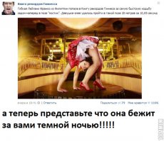 Очень гибкая девушка — Лейлани Франко