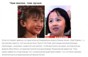 А разница-то несущественная. Девчушку справа причесать-подрисовать, и будет даже лучше, и не заметно, особенно на европейский взгляд. А так, имиджевый ход со стороны устроителей конкурса сделал только хуже для страны - все сочувствуют дискриминированному таланту. Возмутительно.