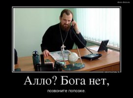 Мы верим... Говорят 53 известных ученых о вере в Бога