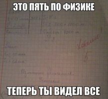хоть это и "5", но все-таки не "отлично" :)