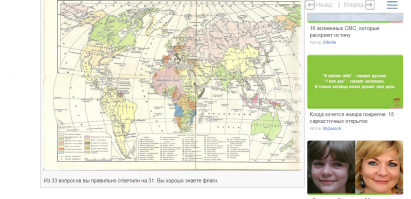 Тест на знание флагов стран мира
