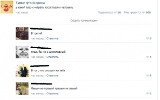 Смешные комментарии из социальных сетей 