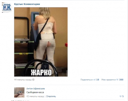 Смешные комментарии из социальных сетей 